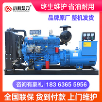 Weifang 30 50 100 150 200 300 1000KW KW three-phase large diesel generator set 380v