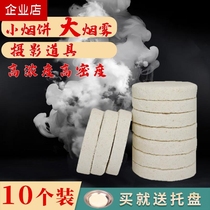 Photography film and television cigarette cake auxiliary props smoking film stage wedding white smoke cake effect smoke maker
