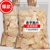 Three squirrel Taro crispy snack food Salty taro chips Net red snacks salt pepper salt Taro dried taro