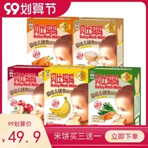 Store manager recommends Wangwang Babi Mama infant supplementary food rice cake snacks biscuit Baby 6 months tooth stick 3 boxes