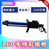 Bar stage handheld carbon dioxide color paper gun spray paper DJ gun carbon dioxide gas column