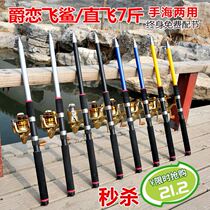 Sea Rod Sea Rod Suit Throwing Rod Far Throw Rod Special Price Clearance Ultra Hard Dumping Rod Sea Fishing Rod Fishing Rod Full Gear Combination