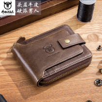 Bull Captains Head Layer Cow Leather Zipper Wallet Cross Section Genuine Leather Driver License Multi-Position Thickened Album Theft Protection Brush Money Clip