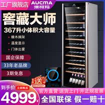 Aucma Aucma JC-367 wine cabinet Red wine cabinet European thermostatic silent shockproof refrigerator 120