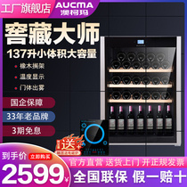 Aucma Aucma JC-137 wine red wine cabinet constant temperature silent shockproof kiln storage refrigerator 43