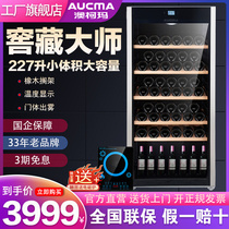 Aucma Aucma JC-227 wine cabinet Red wine cabinet European style constant temperature silent shockproof refrigerator 72