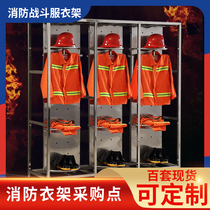  Stainless steel fire fighting clothing rack single and double-sided rotating rescue team special fire fighting and chemical protection equipment coat rack