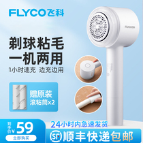 Feike hair clothes Pilling trimmer rechargeable clothes shaving and sucking hair ball machine home ball artifact hair removal