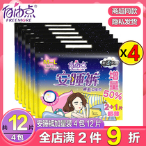 Free point sanitary napkin sleeping pants 2 1 anti-side leakage Ultra-thin safety and peace of mind pants Cotton soft breathable pants sanitary napkin