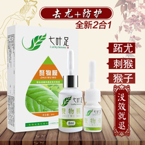 (Buy 2 get 1) Seven-leaf foot fat film seven-leaf foot fat fat cream skin antibacterial two bottle set to remove nail