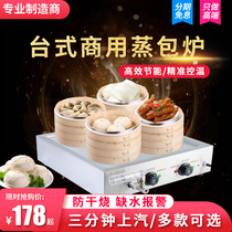 Steamed buns commercial electric heating stalls small steamed buns electric steamer dumplings heat preservation steamed buns desktop steamed steamed buns steamed steamed buns steamer steamer
