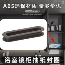 Bathroom Smart Mirror Cabinet Paper Towel Opening of paper Plastic Ring Plastic Ring Transparent Tissue Box Pumping Paper Seal Edge Circle Bath Cabinet Accessories