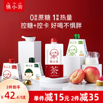 Yao Xiaocha Hong Kong-style peach oolong ginger tea jasmine milk tea 5 hand-cranked milk tea brewing milk tea packaging