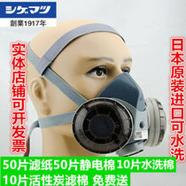  Original Japan imported anti-gas mask Coal mine shipyard electric welding industrial dustproof gear washed U2K filter element
