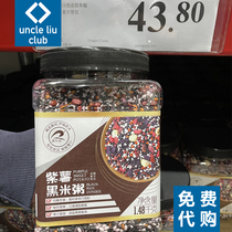 Sam member store Rayleigh Purple potato Black rice porridge 1 48kg Five grains with nine grains Breakfast porridge