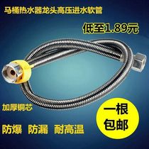 Toilet toilet water inlet hose Shuanglong head water supply pipe water pump washbasin water tank kitchen universal sealing