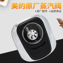 Midea rice cooker steam valve accessories MB-FZ4087B MB-FZ5087B outlet valve Exhaust valve Pressure relief valve