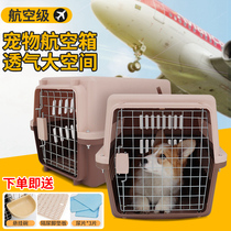 Pet flight box Cat out portable cat cage medium small dog dog Air box consignment special dog cage