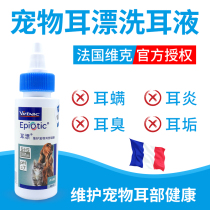 French Vic Ear Drift 60ml Ear Drops Pet Cat Ear Wash Ear Mites Cat Dog Ear Skin Cat