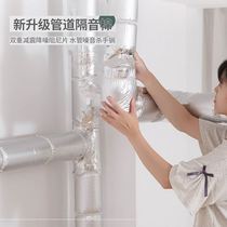Kitchen decoration anti-noise toilet noise drain pipe thickened sound insulation cotton Universal sewer pipe silencer cotton