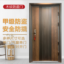 Household modern home door Intelligent security Class A door Light luxury outer door High-end mother and child door Wood grain security door