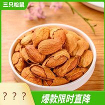 (Three Squirrels_paper skin thin shell Aldam) Net red leisure food healthy nuts dried fruit