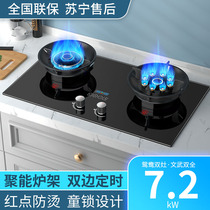 Fangtian gas stove double stove household embedded natural gas stove desktop liquefied gas stove fire stove stove gas stove