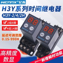 JSZ6 delay control H3Y-2 4 12V small miniature digital display cycle time delay relay 24V 220