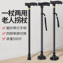 Lightweight folding elderly people can sit non-slip elderly three-legged aluminum alloy cane non-slip four-legged
