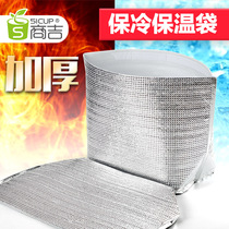Sangji takeaway disposable insulation bag aluminum foil thickened heat insulation freezer bag food packing bag 10 large bags