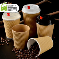 Commercial Kit Kraft Corrugated Cups Anti-Burn Paper Cups Disposable Cups Milk Tea Coffee Cup 100 Only Thickened Without Cover