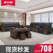 Office sofa business leather Conference Room reception negotiation modern Chinese Villa trio coffee table combination