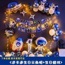 Birthday decoration scene layout boy balloon children baby one year old party supplies background wall space theme