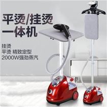 Competitive iron motor transport iron Household steam hand-held electric comfort bucket O tailor shop steam horizontal bar run clothes