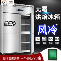 Commercial air-cooled four doors Frozen Refrigerated Vertical Freezer Kitchen Baking Freezer Kitchen freezers Chill No Frost Large Capacity Fridge