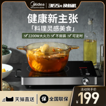 Midea Electric Pottery Induction Cooker Household Multifunctional Wave Furnace Magnetic Furnace Stirling Hot Pot Stir-fry Set