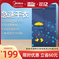 Midea dryer household small clothes dryer dryer air dryer clothes clothes quick drying clothing artifact wardrobe