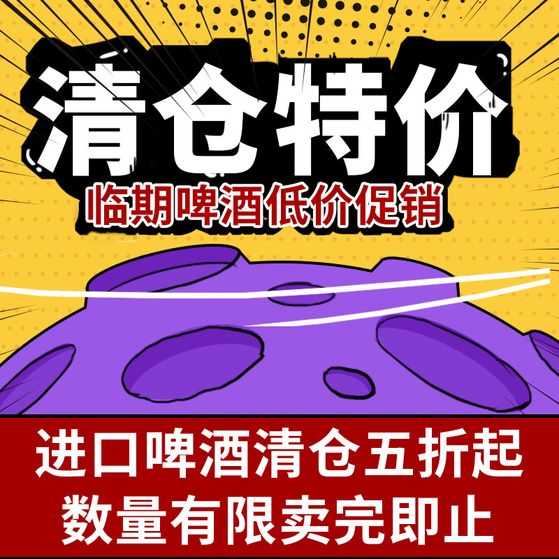 国产进口精酿啤酒日本三宝乐三得利白啤凯撒喜力教士