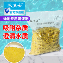 Swimming guard polyaluminum chloride pac powder flocculation precipitation agent swimming pool water quality clarification agent sewage treatment