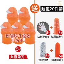 Tea picking artifact picking Pepper artifact picking Pepper artifact thumb knife nail clipper picking beans picking vegetables cutting vegetables picking grape tool