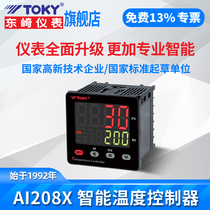 Dongqi toky intelligent thermostat digital display temperature controller high precision PID Temperature Controller switch temperature control meter