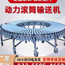 Power roller line conveyor assembly line conveying loading and unloading cargo artifact conveyor belt telescopic conveyor belt