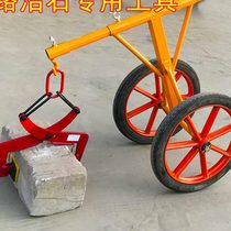 Roadstone clamp curb stone sling marble stone plate clamp curbstone handling installation curbstone carts