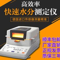 Fast halogen moisture analyzer Fungus tea corn grain moisture meter plastic particle moisture content detector