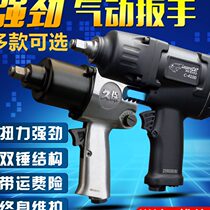 Kubo leopardCAT Pneumatic Wrench Industrial Grade High Power Torque Small Wind Cannon Powerful Mini Auto Repair Wind Puller