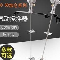 Taiwan imported 50 gallon horizontal pneumatic mixer industrial automatic coating paint mixer ink