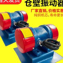 Dry powder cement concrete anti-blocking warehouse wall vibrator material chamber wall vibrator vibration motor Motor Motor vibrator