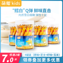 (4 canned) cute cod deep sea cod intestines childrens Sausage Ham snacks add no baby baby recipes