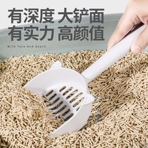 October cat sand shovel cat shit shovel shit artifact large spoon small pore tofu sand bentonite cat litter Basin