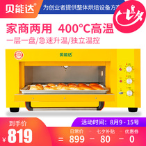 Benonda commercial electric large oven baking professional large-capacity roast chicken and duck oven Baking cake bread pizza egg tarts